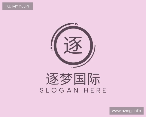 关于逐梦国际